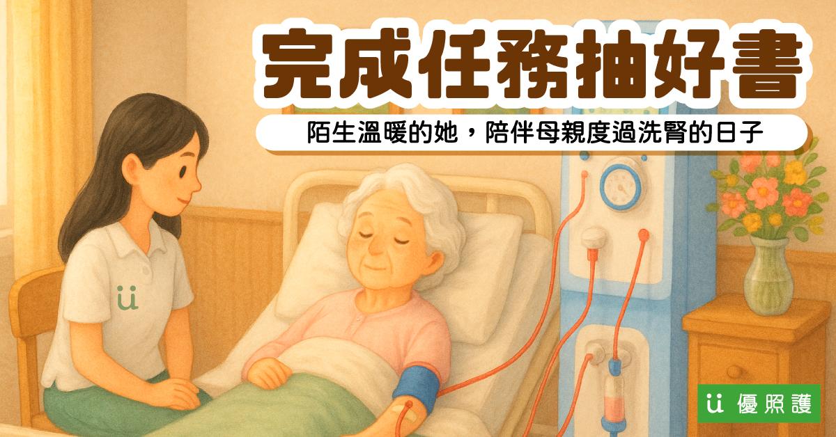 看護、居家照護