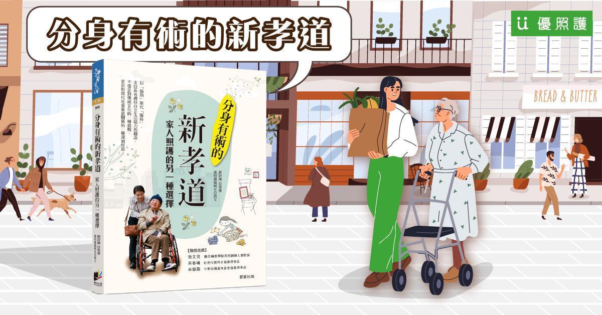 看護、居家照護
