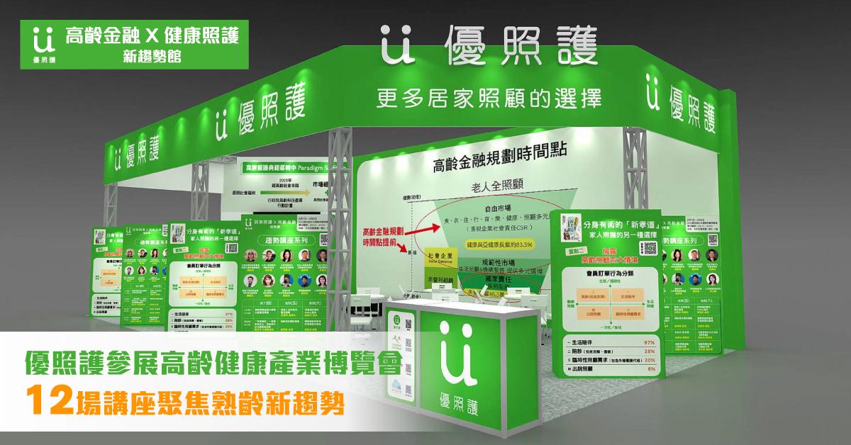 看護、居家照護