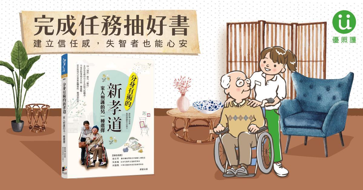 看護、居家照護