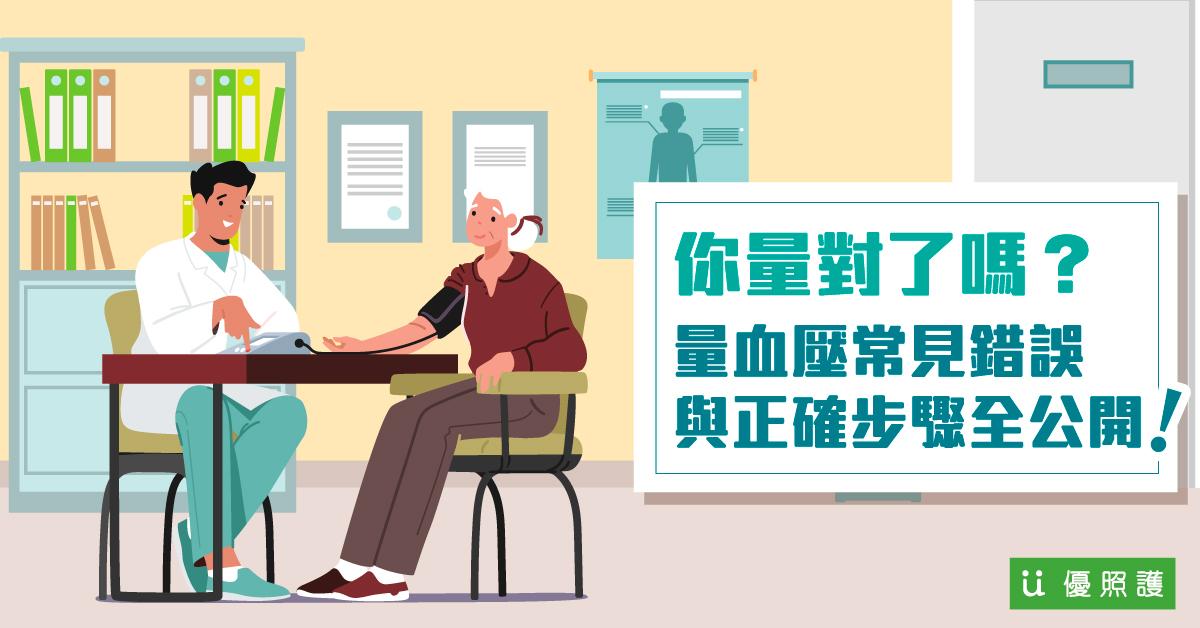 看護、居家照護