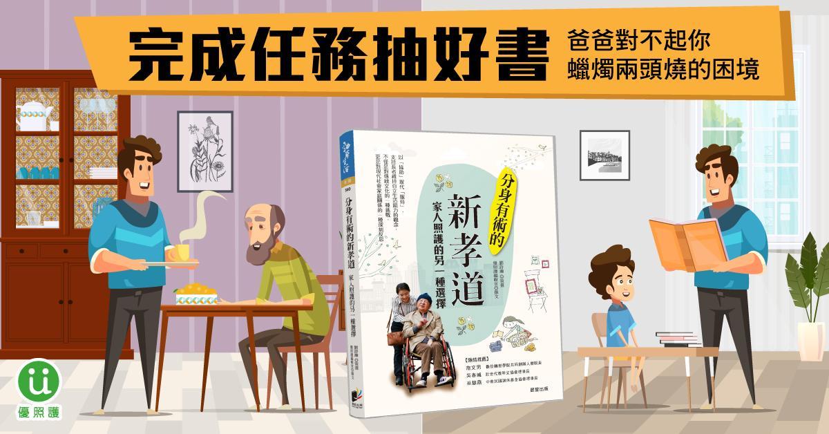 看護、居家照護