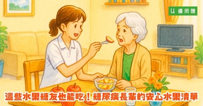 看護、居家照護