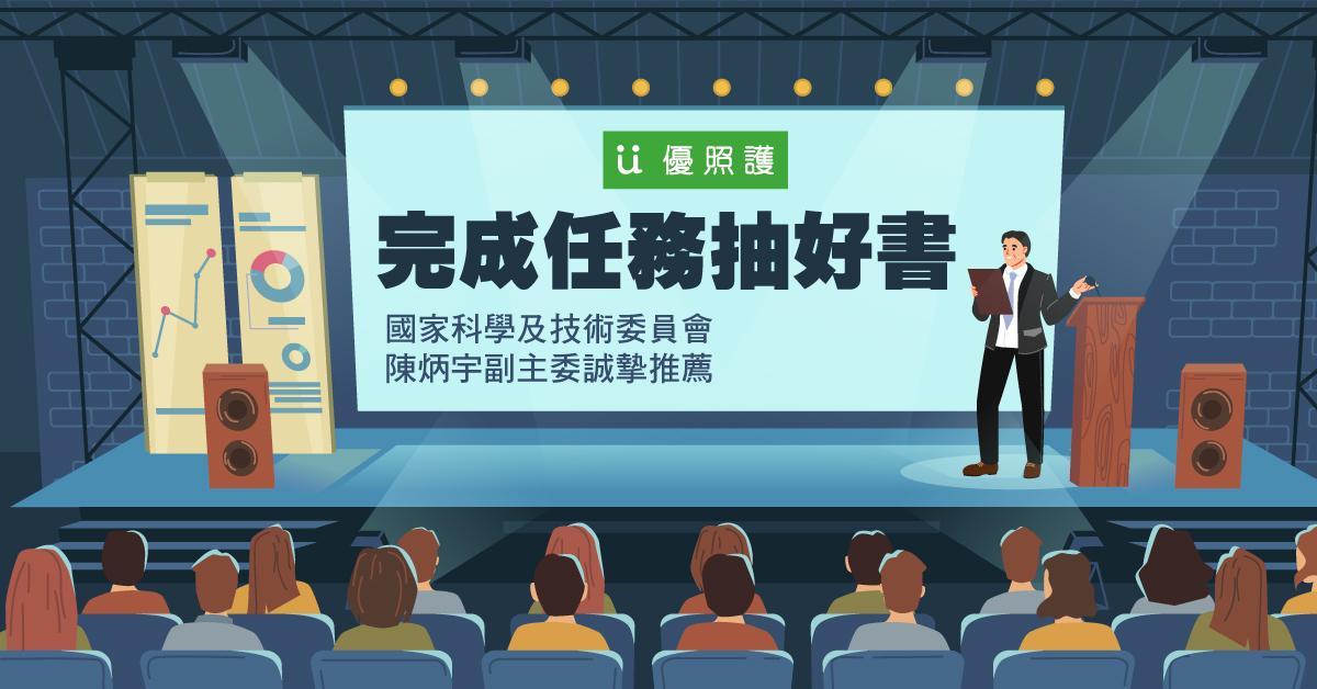 看護、居家照護