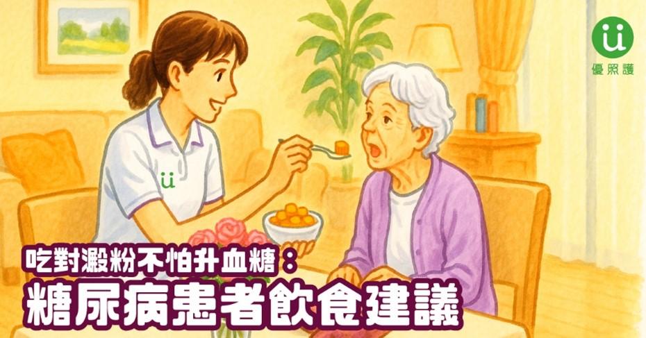 看護、居家照護