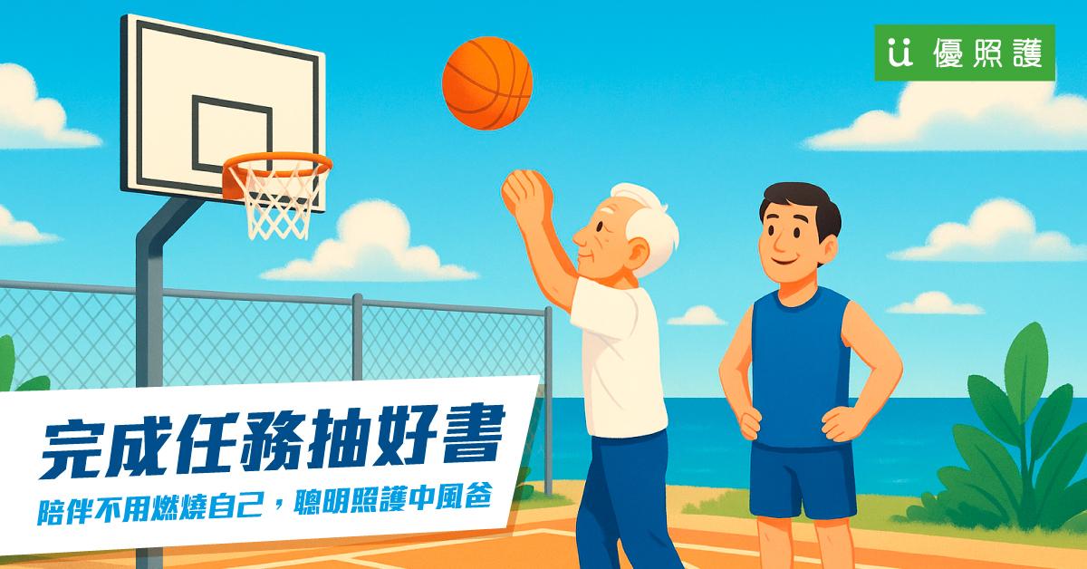 看護、居家照護