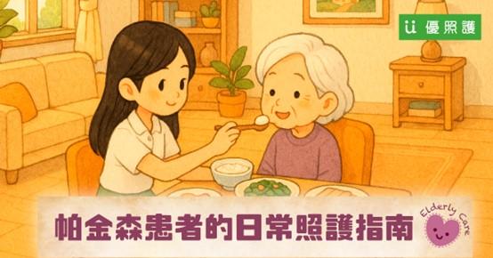 看護、居家照護