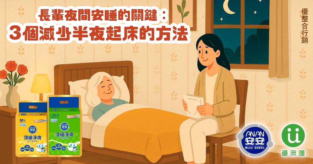 看護、居家照護