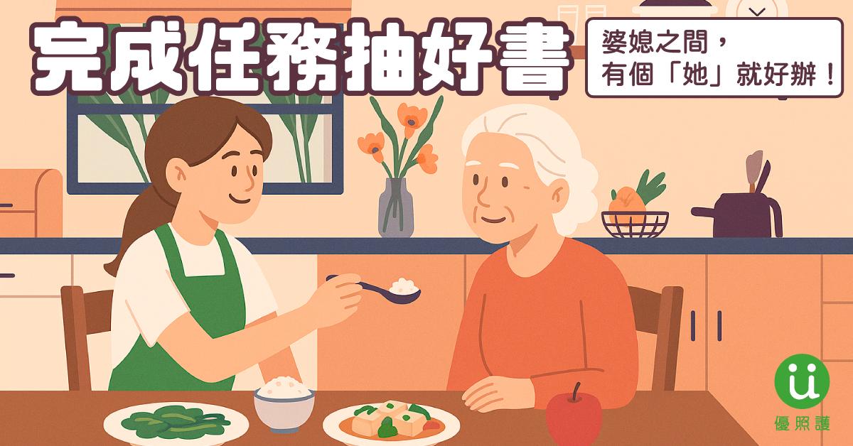 看護、居家照護