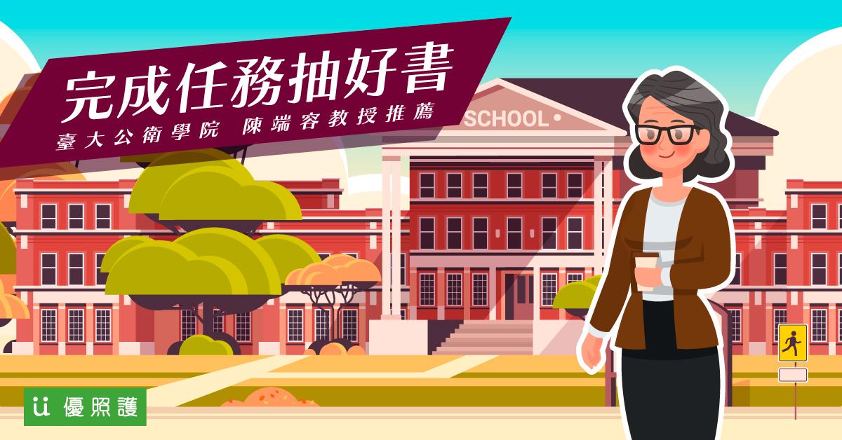 看護、居家照護