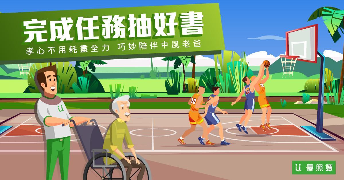 看護、居家照護