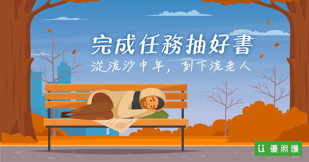 看護、居家照護