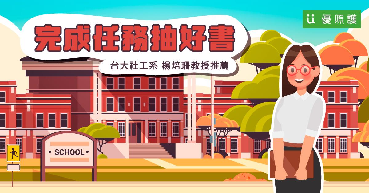 看護、居家照護