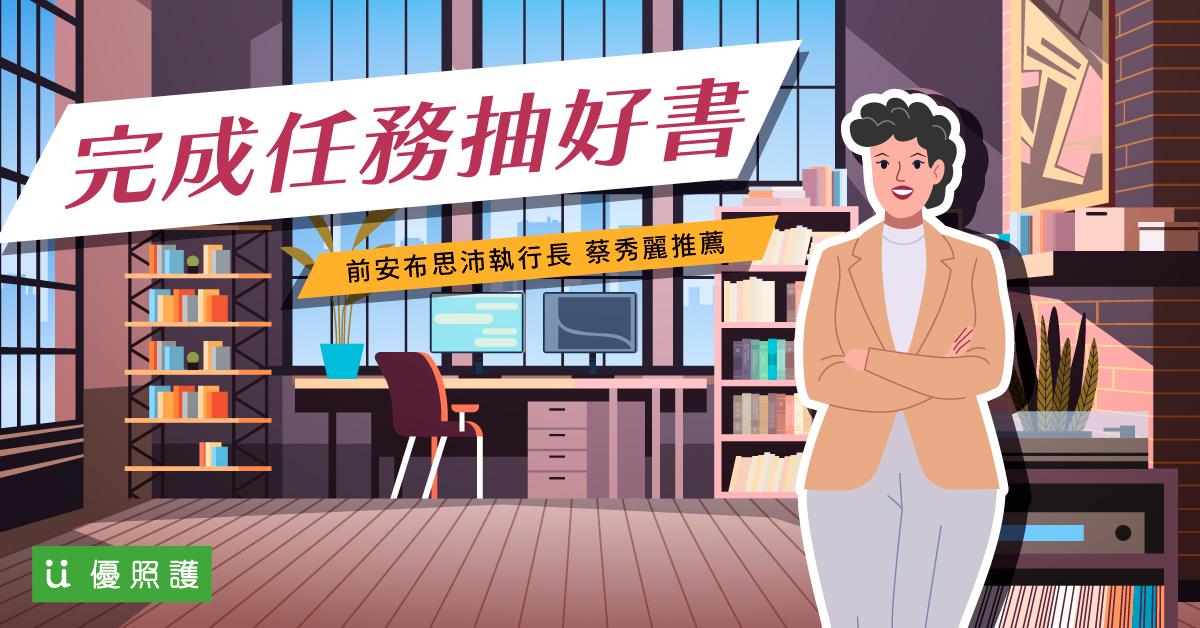 看護、居家照護