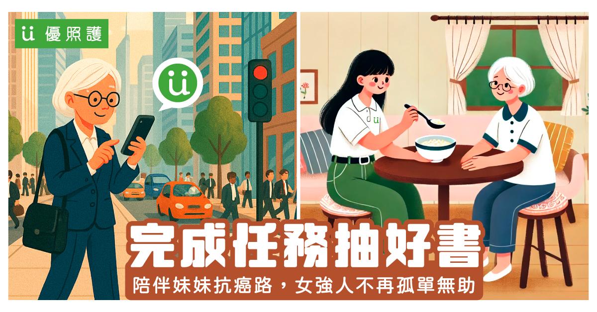 看護、居家照護