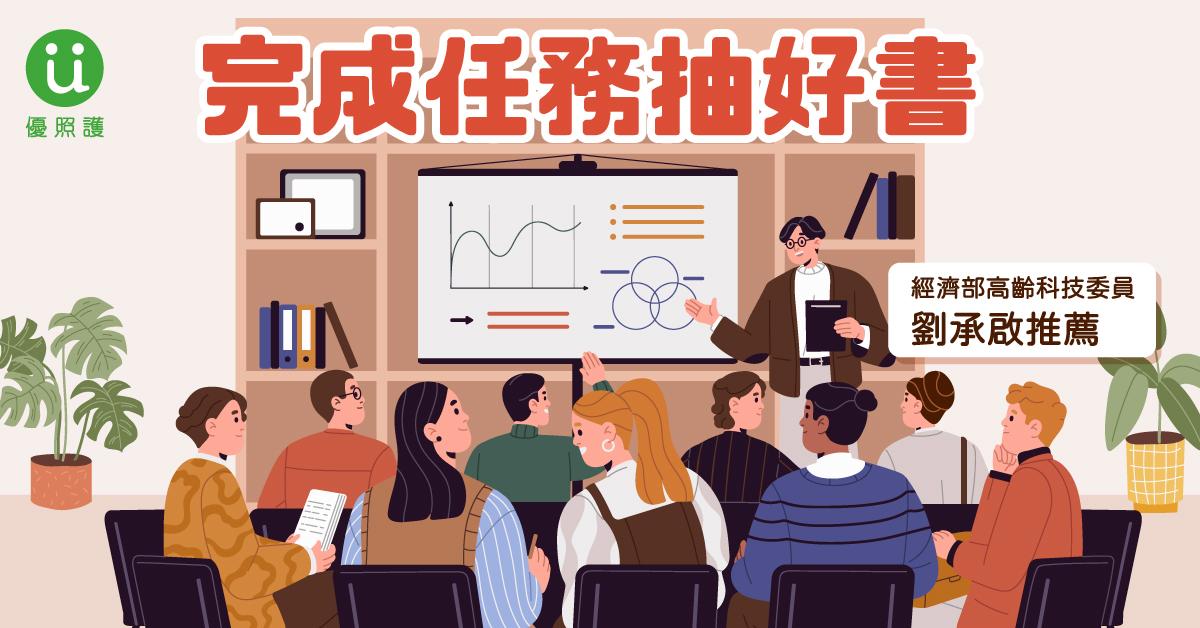 看護、居家照護