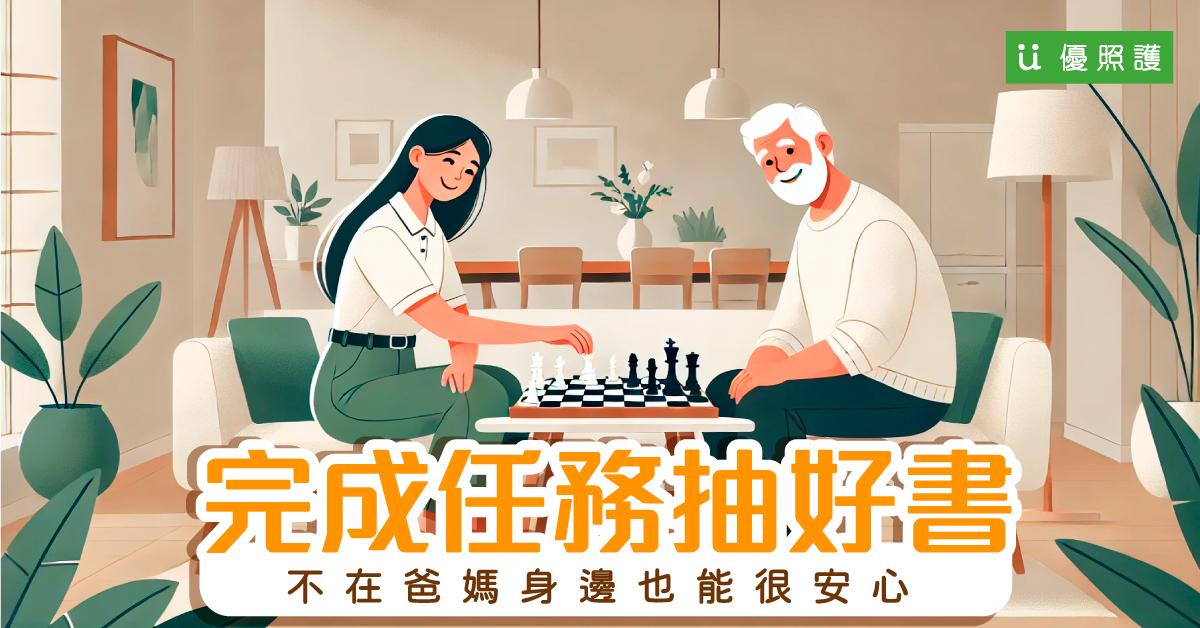 看護、居家照護