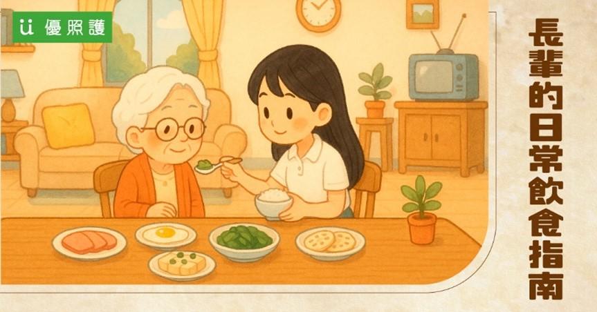 看護、居家照護