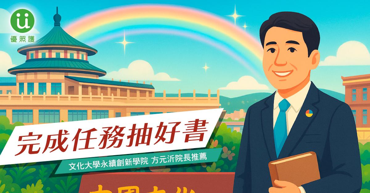 看護、居家照護