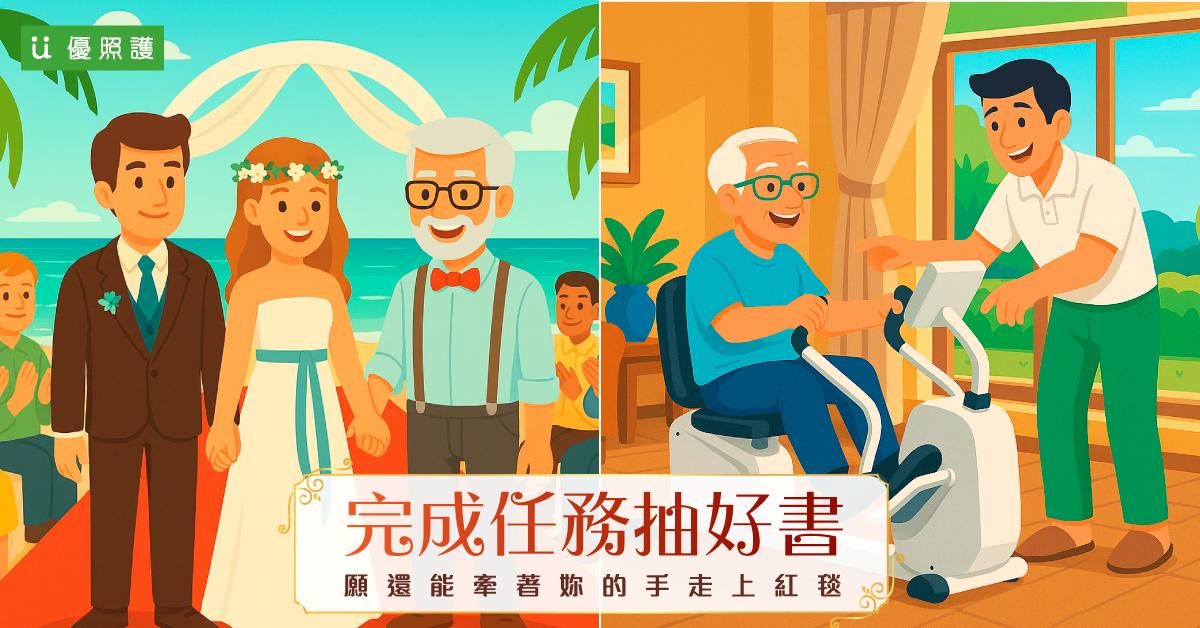 看護、居家照護