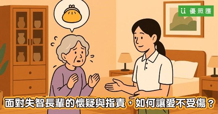 看護、居家照護