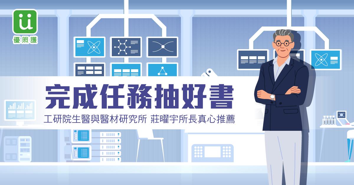 看護、居家照護