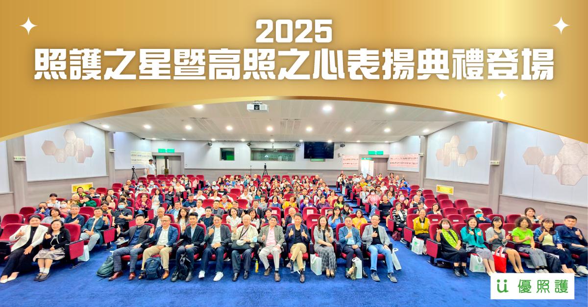 看護、居家照護