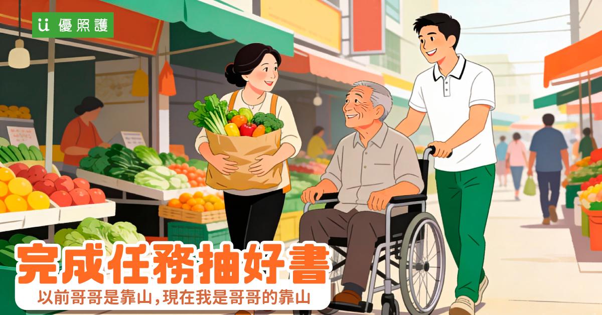 看護、居家照護