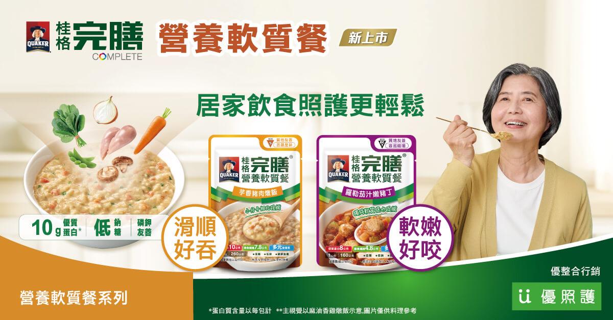 看護、居家照護