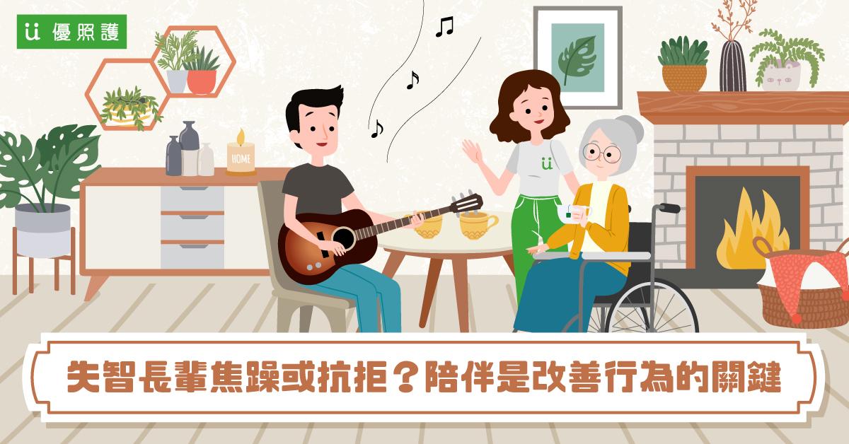 看護、居家照護