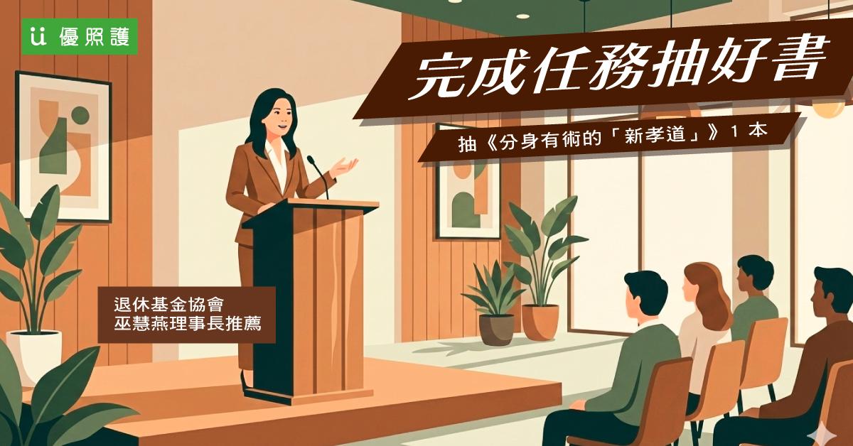 看護、居家照護