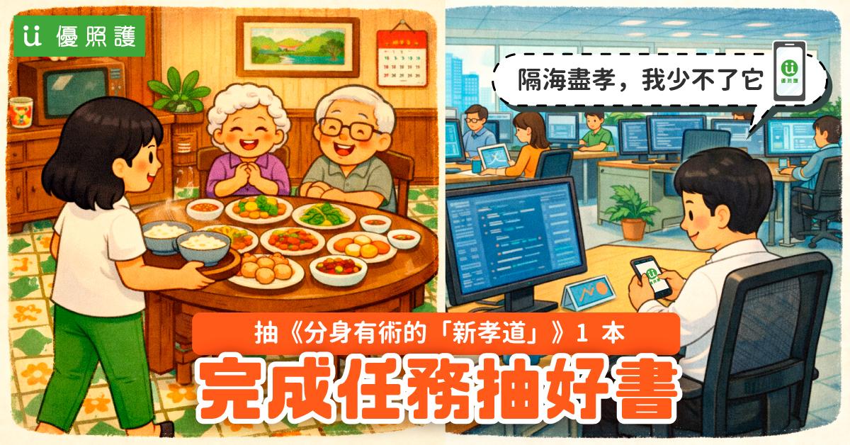 看護、居家照護