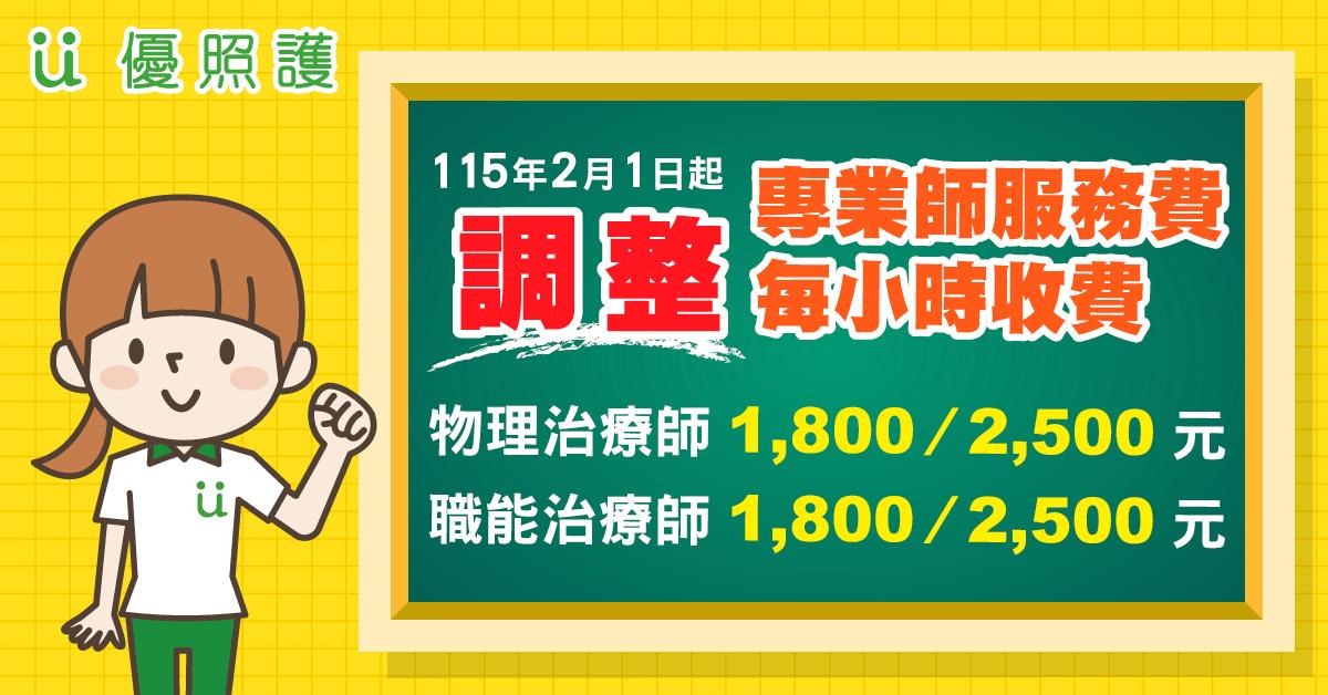 看護、居家照護