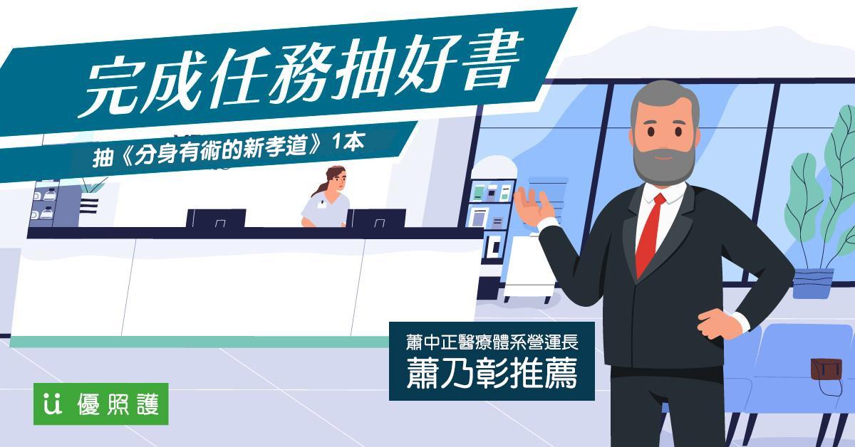 看護、居家照護