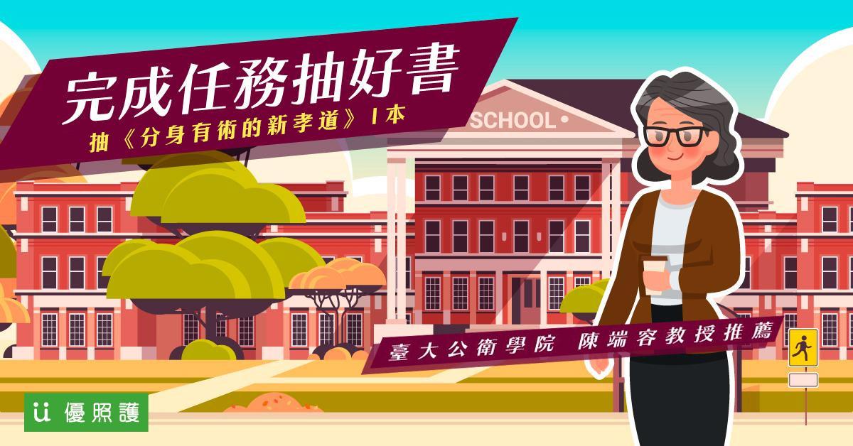 看護、居家照護