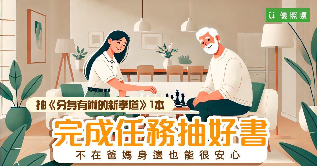 看護、居家照護