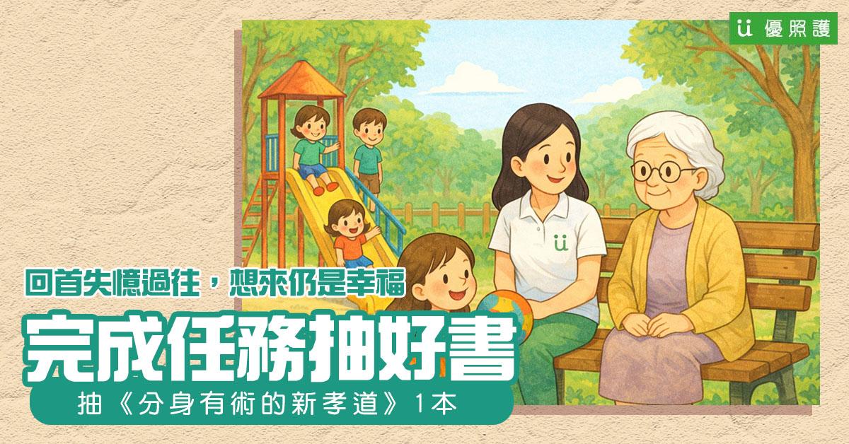 看護、居家照護