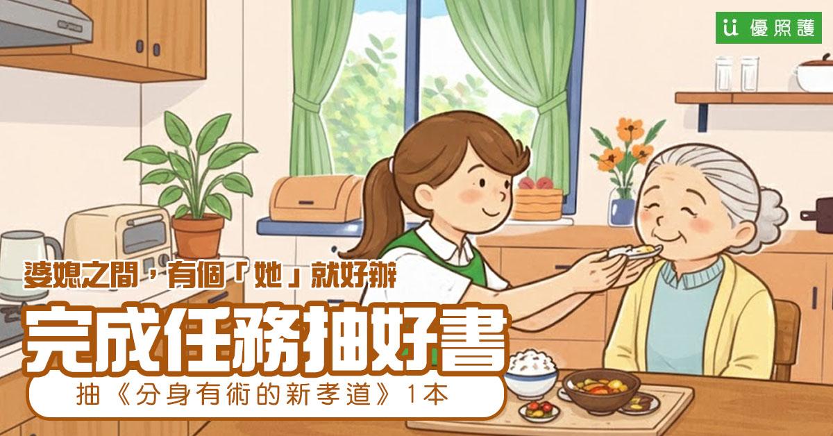 看護、居家照護