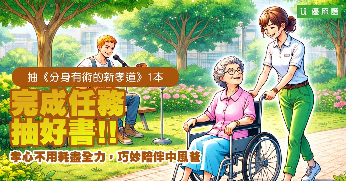 看護、居家照護