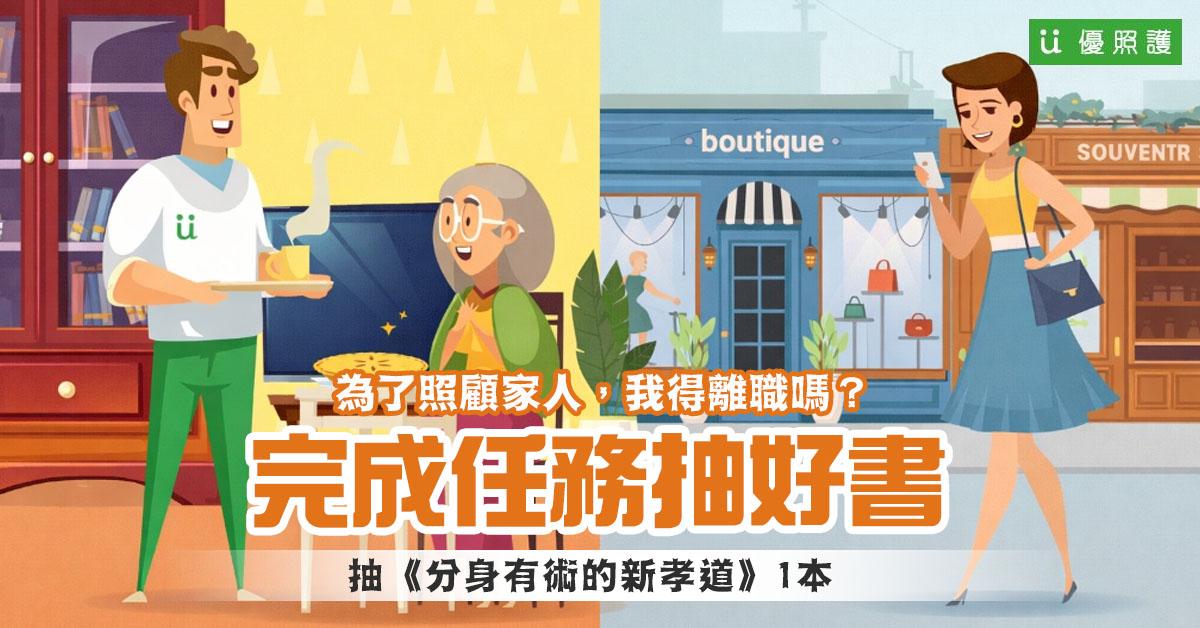 看護、居家照護