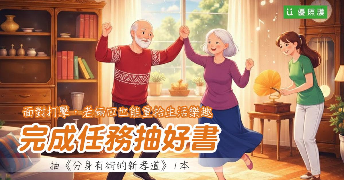 看護、居家照護