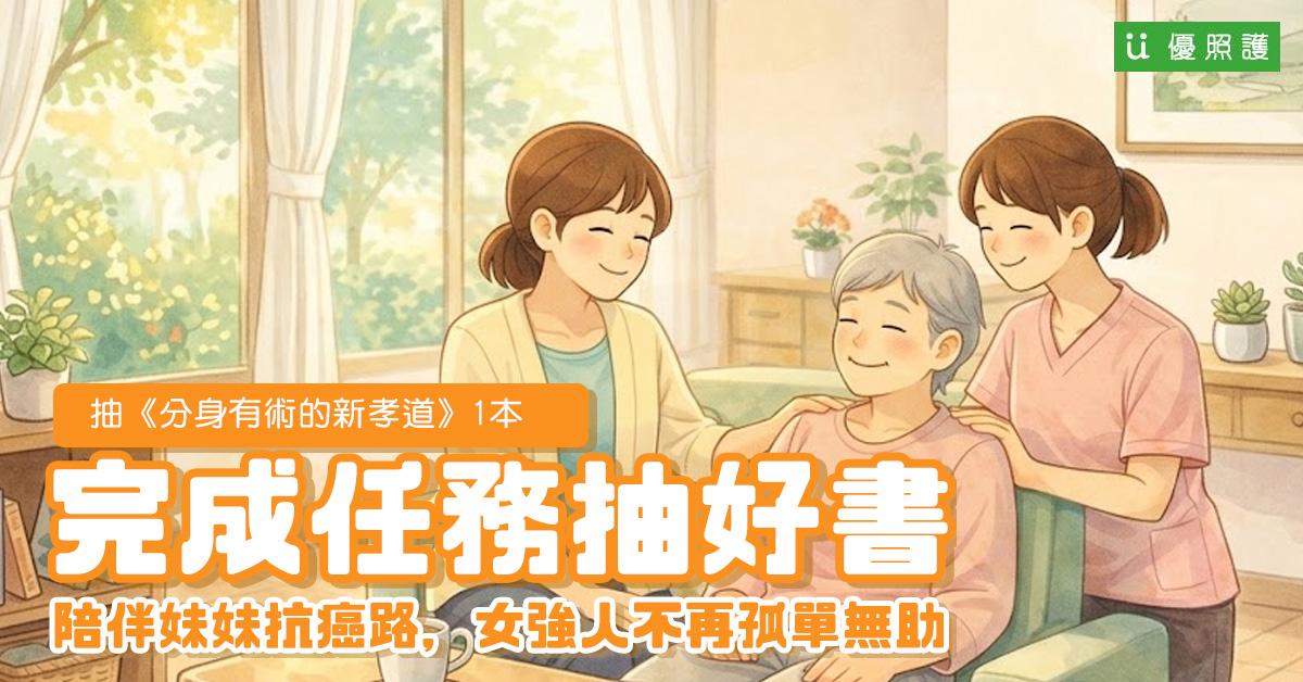 看護、居家照護