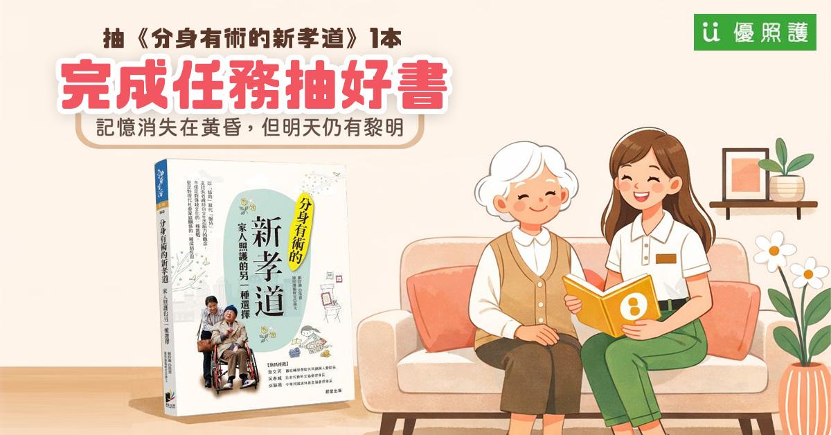 看護、居家照護