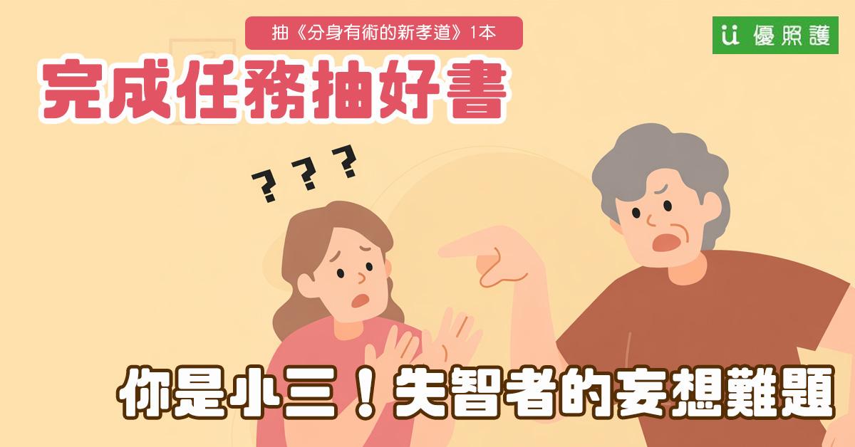 看護、居家照護