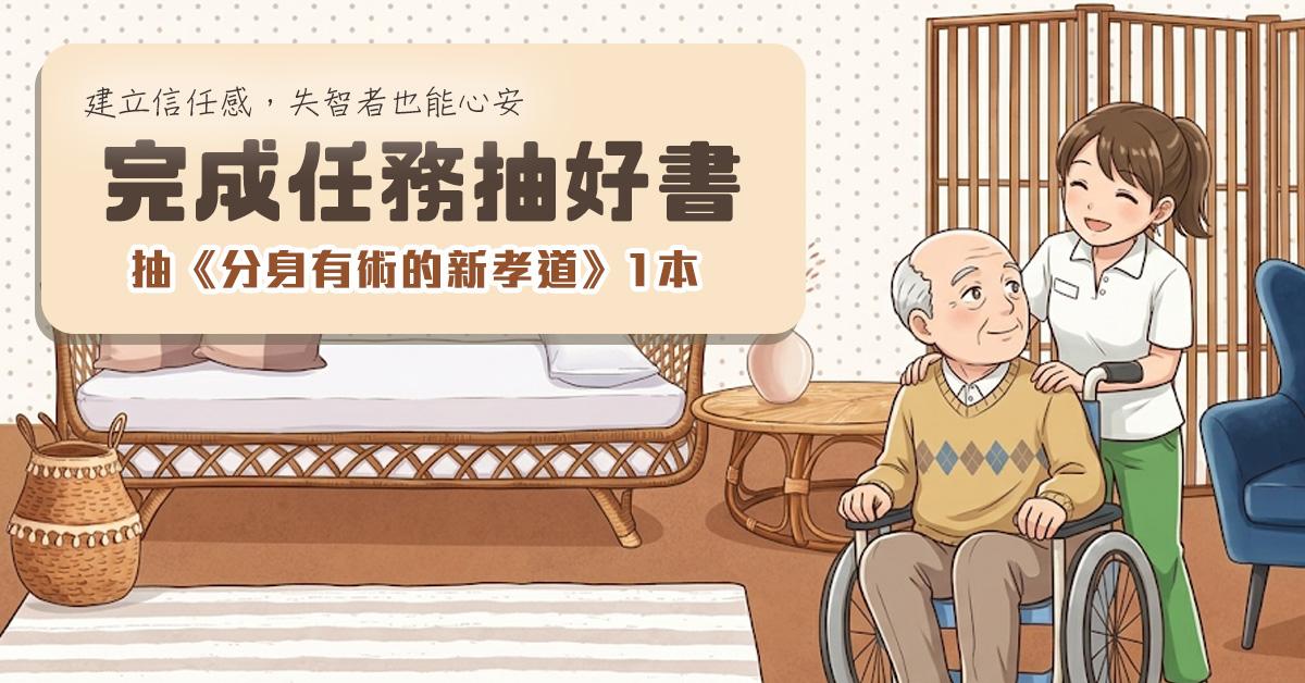 看護、居家照護
