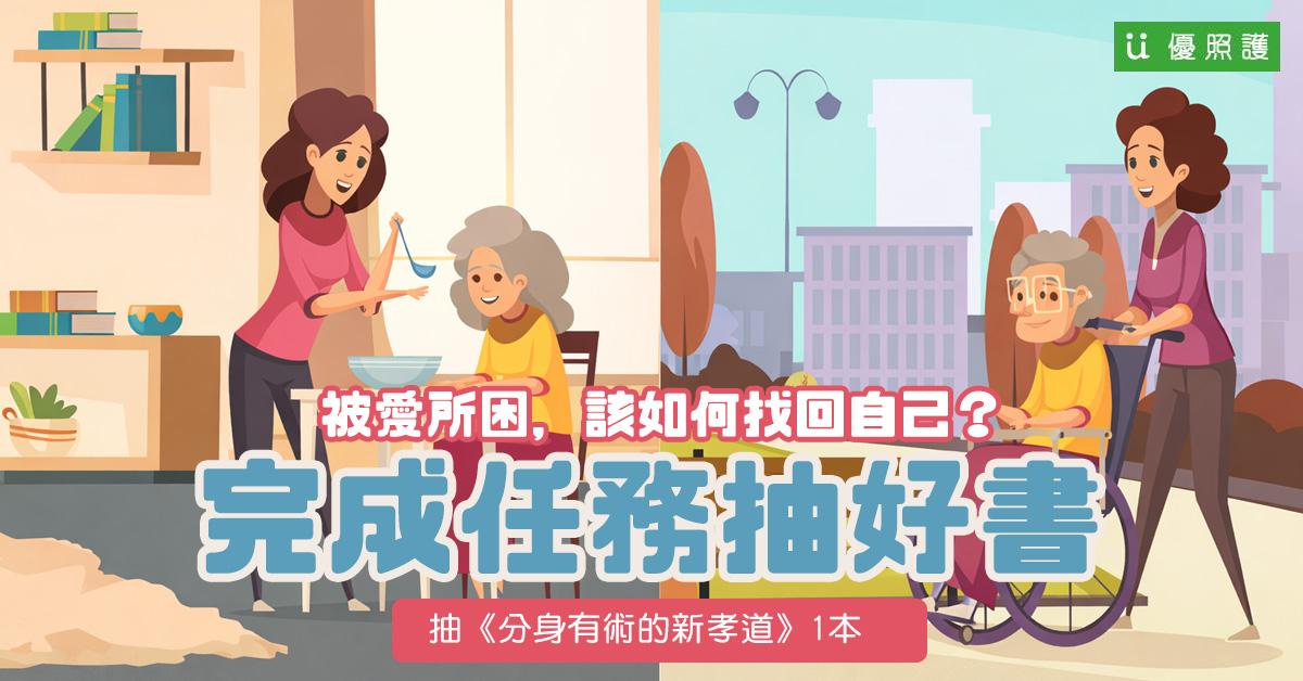 看護、居家照護