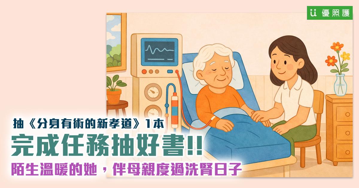 看護、居家照護