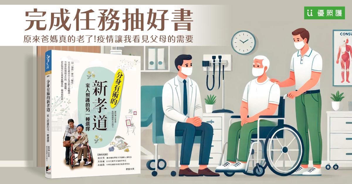 看護、居家照護
