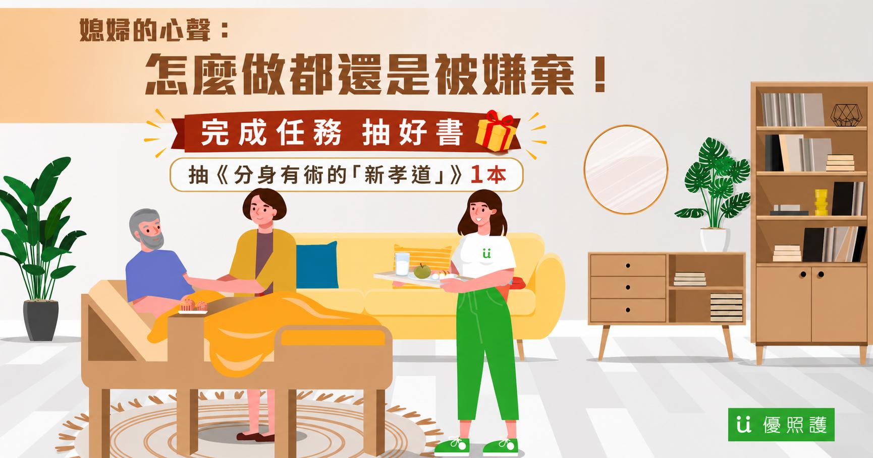 看護、居家照護