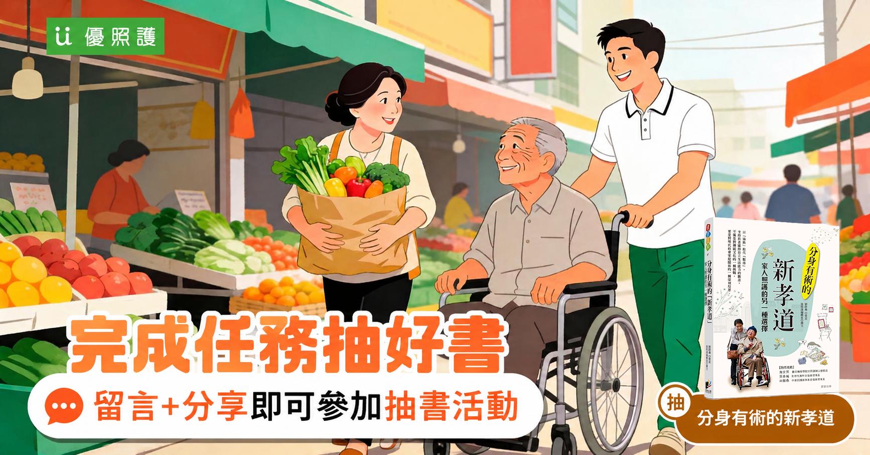 看護、居家照護